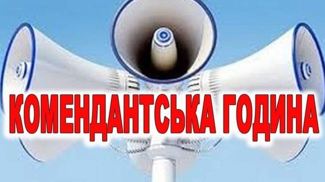 Комендантська година в Одесі: час, правила і винятки 2026